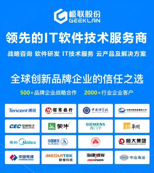 喜讯！极联股份荣膺2025年度软件和信息技术服务业标杆企业称号