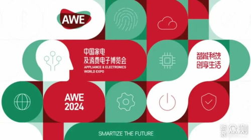 AWE 2024前瞻 信息技术咨询服务领域值得期待的产品与新技术